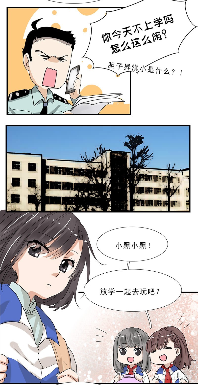 气鼓鼓-第124话