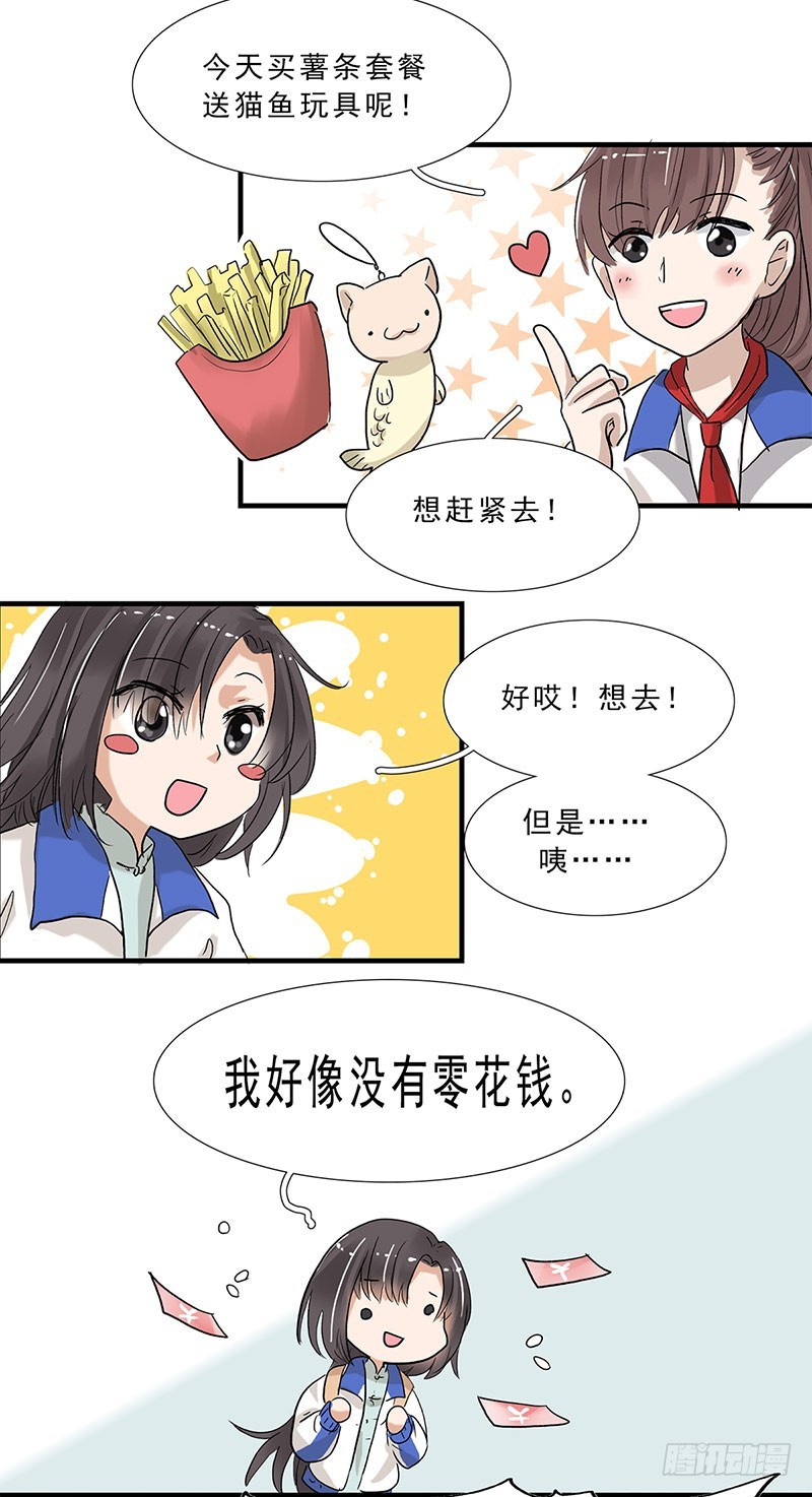 气鼓鼓-第124话
