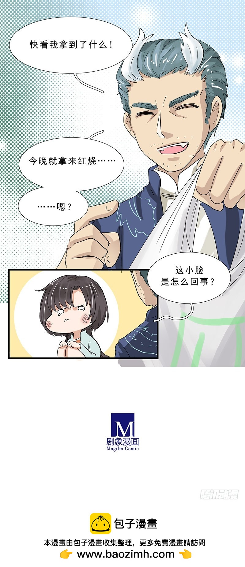 气鼓鼓-第124话