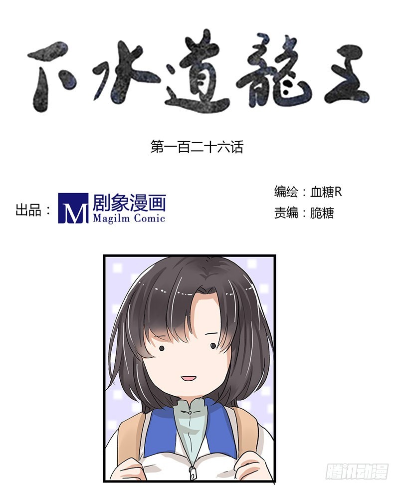 有个大款亲戚真令人羡慕-第126话
