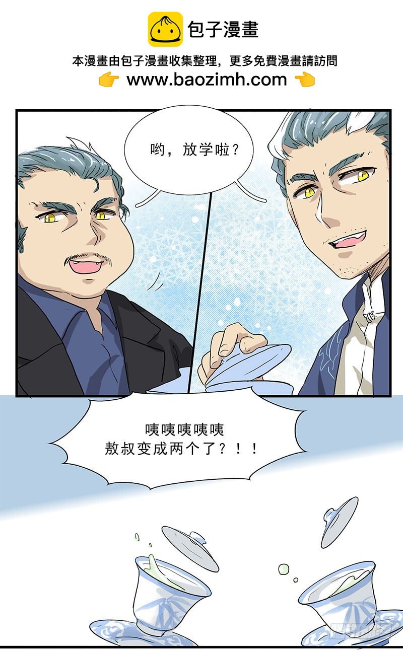 有个大款亲戚真令人羡慕-第126话