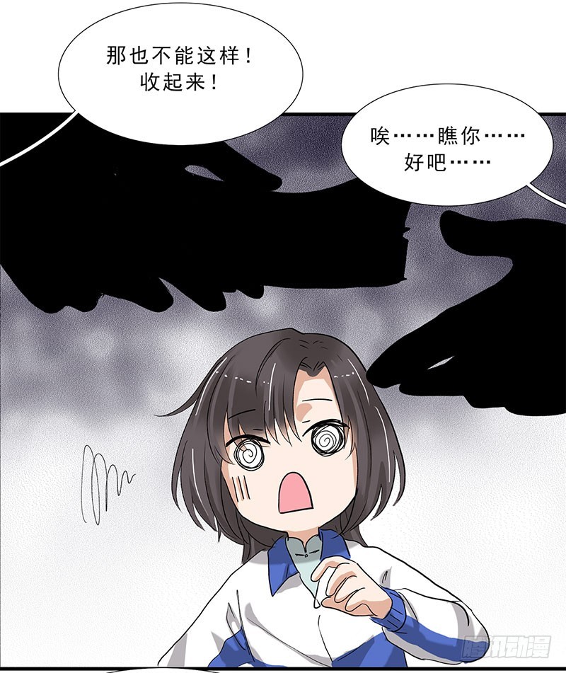 有个大款亲戚真令人羡慕-第126话