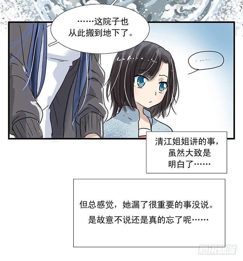 父女（下）-第14话