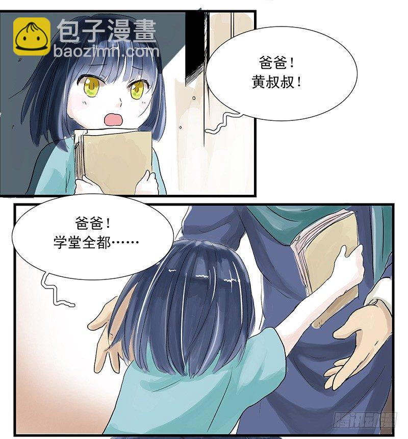 父女（下）-第14话
