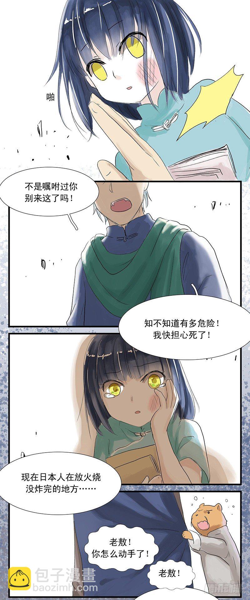 父女（下）-第14话