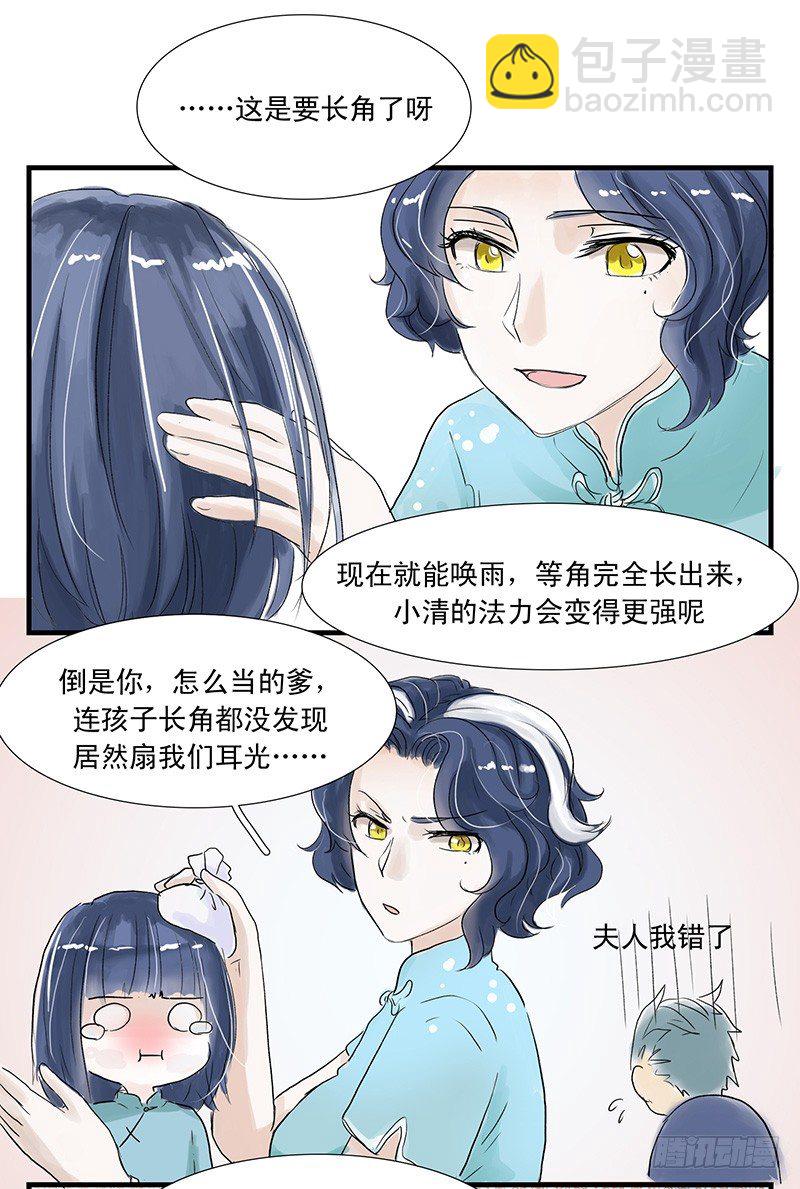 父女（下）-第14话