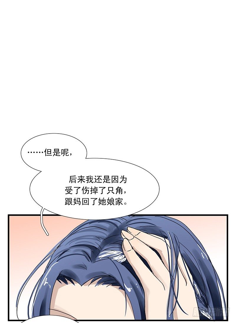 父女（下）-第14话