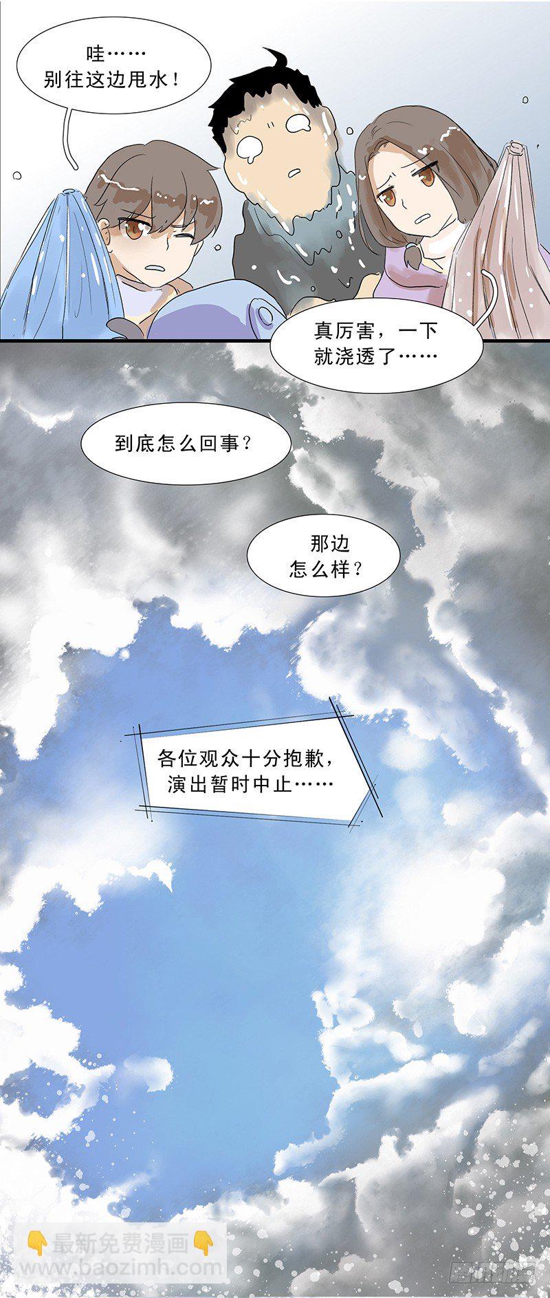 乌云羊-第16话