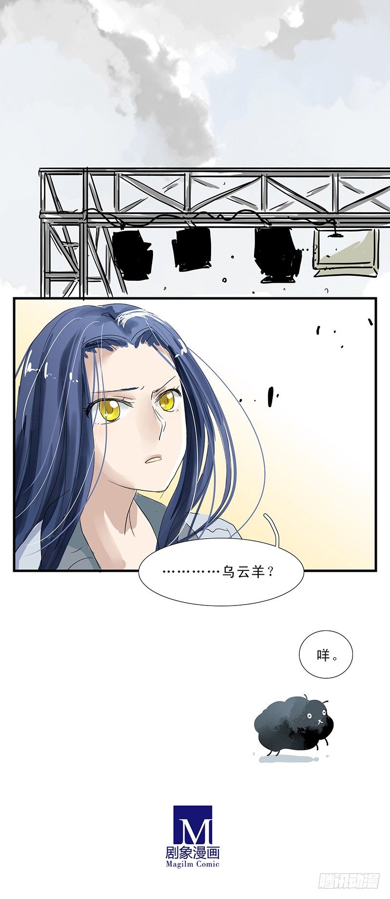 乌云羊-第16话
