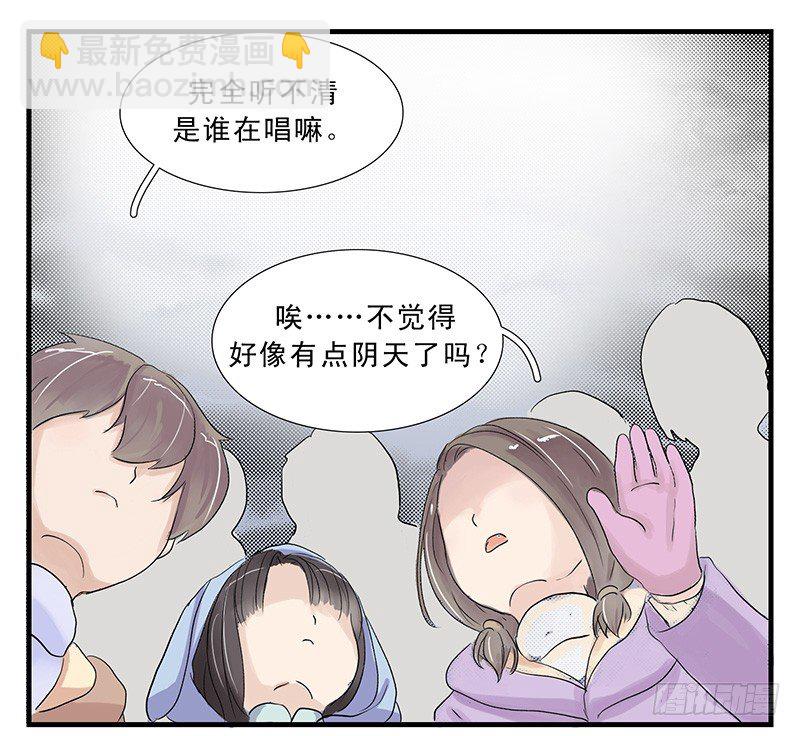 乌云羊-第16话