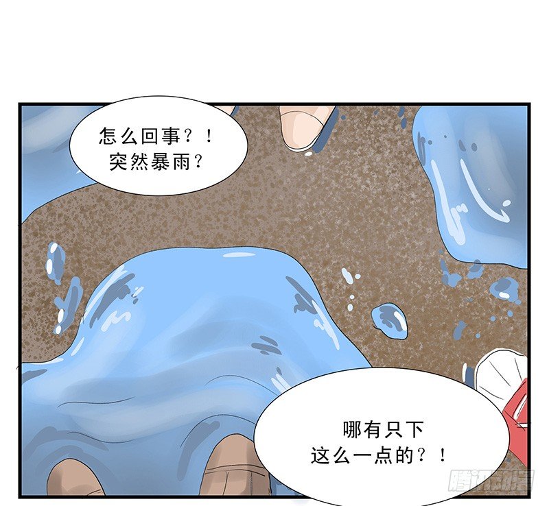 乌云羊-第16话