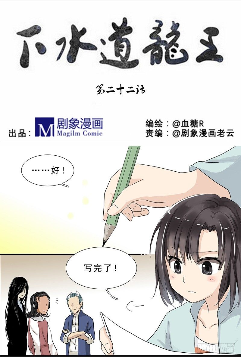 我想像一般人类一样生活！-第22话