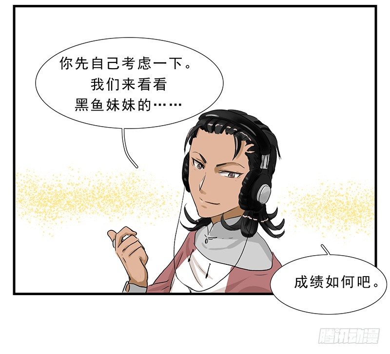 我想像一般人类一样生活！-第22话