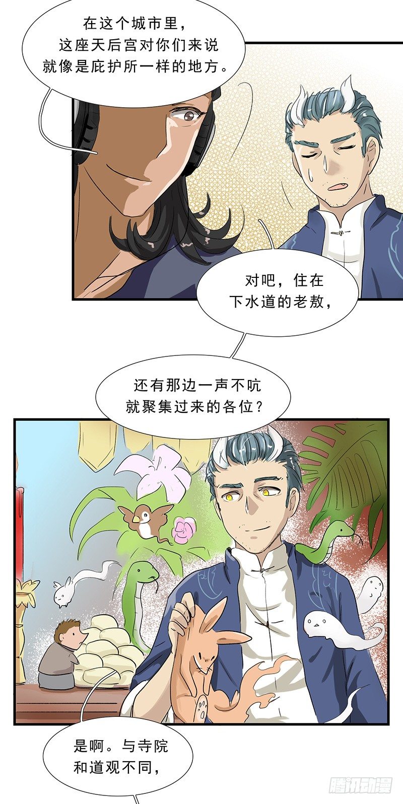 你想要怎样的生活？-第24话
