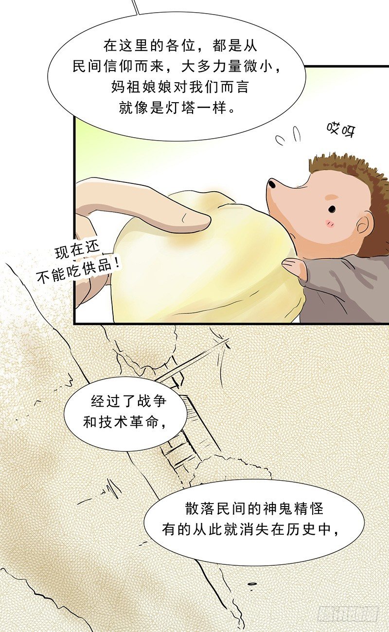 你想要怎样的生活？-第24话