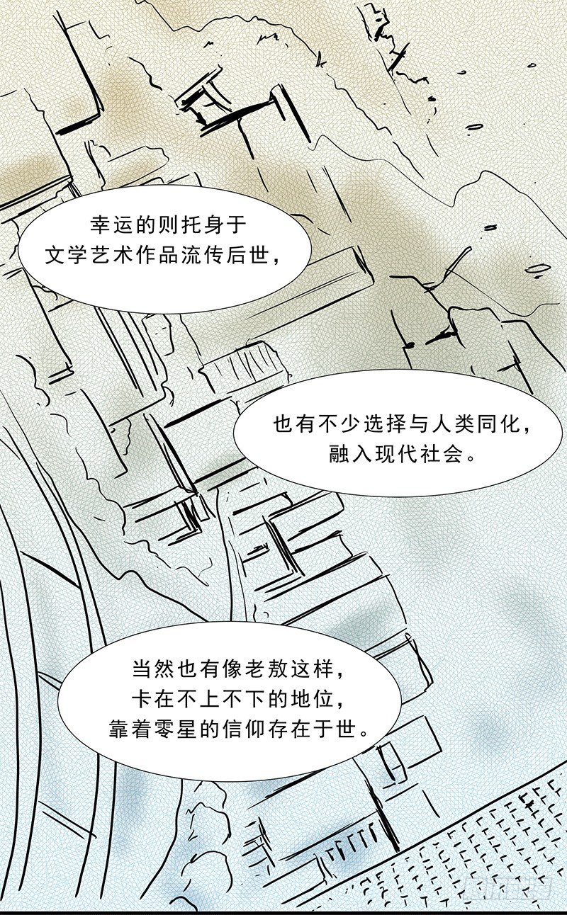 你想要怎样的生活？-第24话