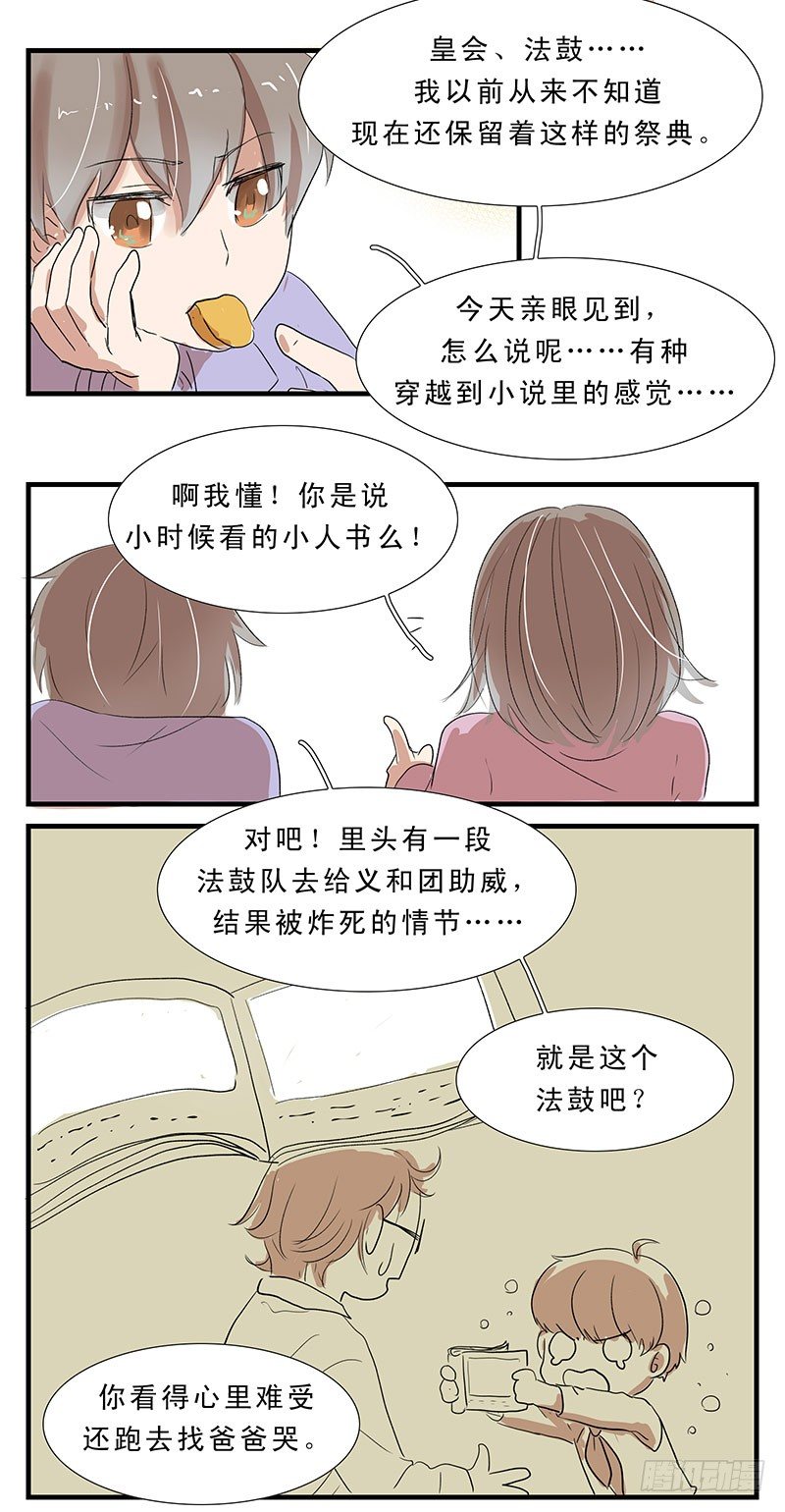 吓得我都变成黑白的了！-第26话