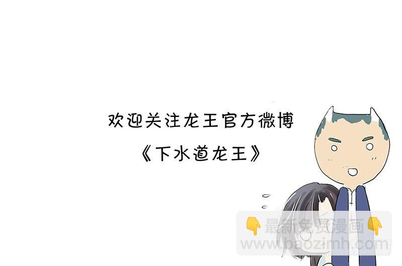 吓得我都变成黑白的了！-第26话