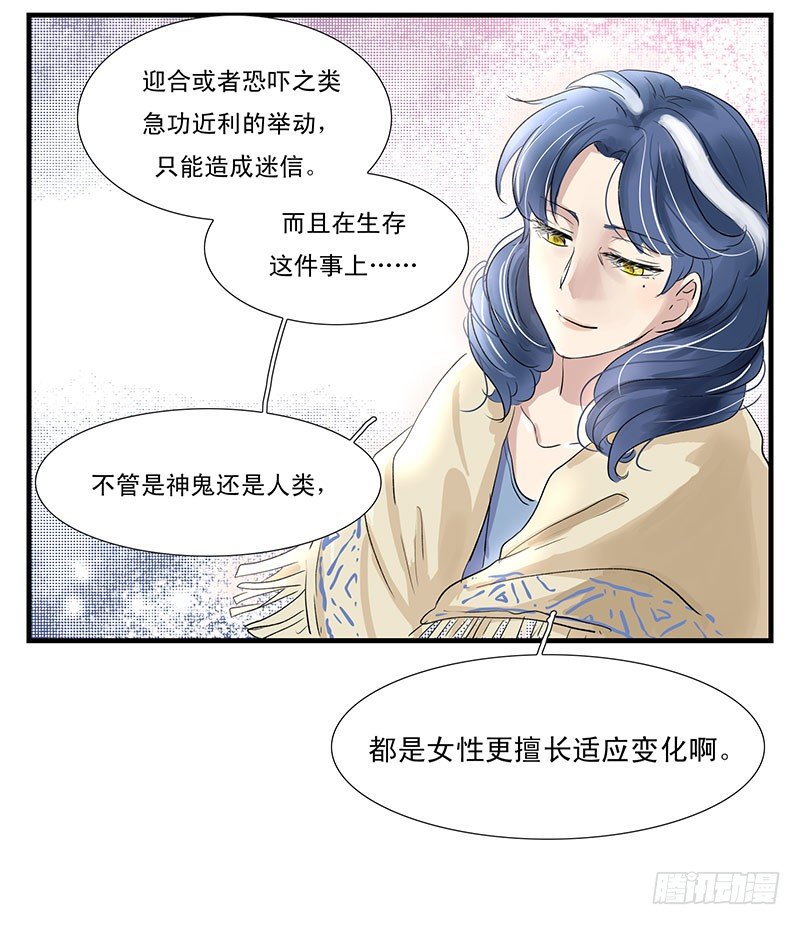 家里的傻龙-第28话