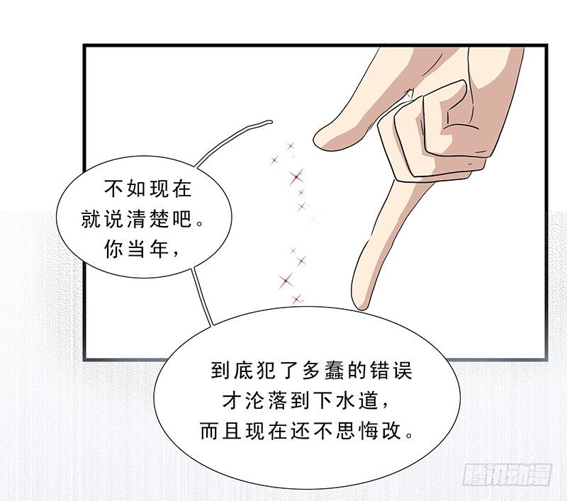 那年的错误-第30话