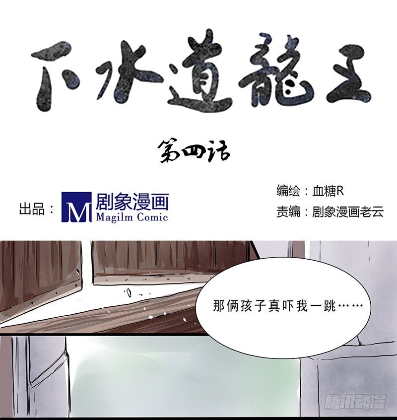 二他妈妈，快拿大木盆来嘿！-第4话