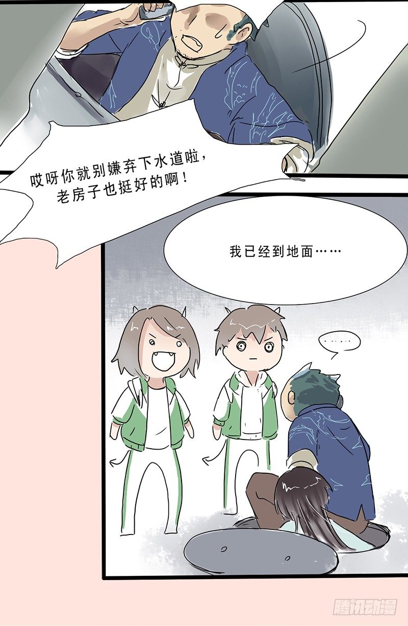 二他妈妈，快拿大木盆来嘿！-第4话
