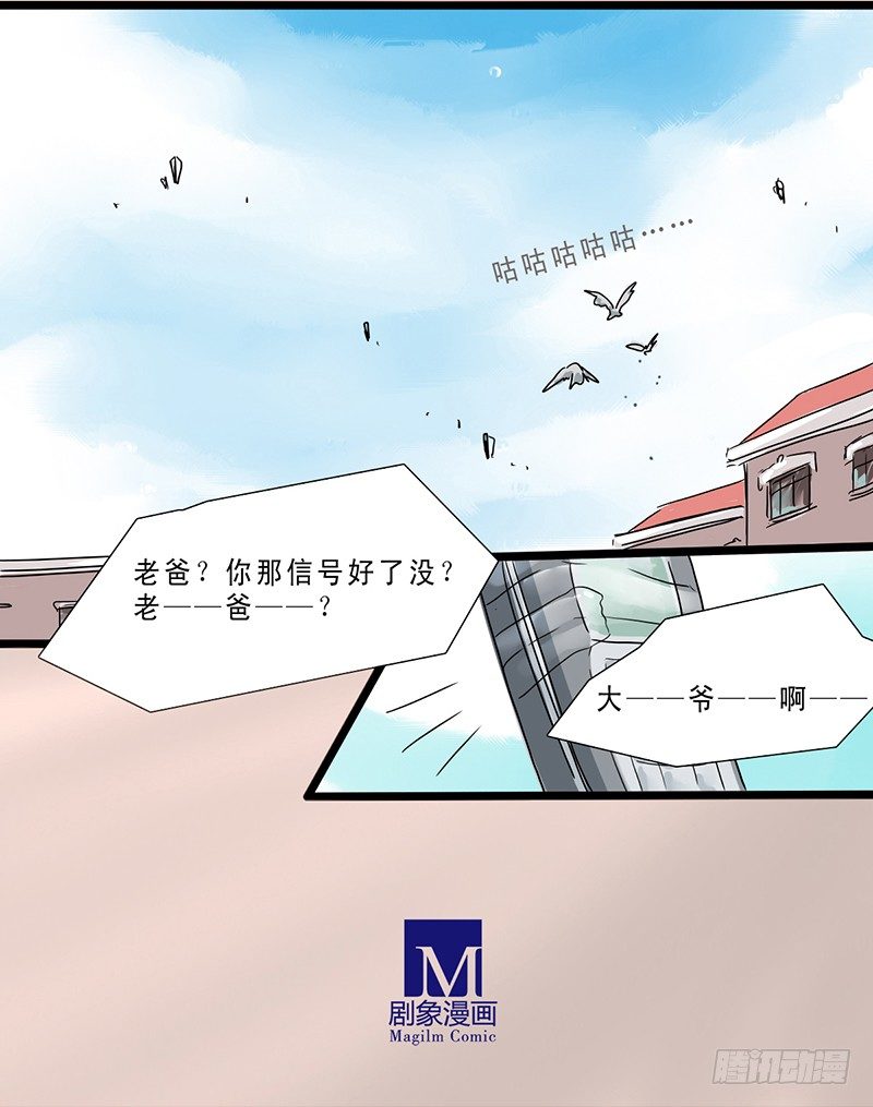 二他妈妈，快拿大木盆来嘿！-第4话