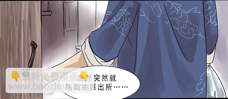 二他妈妈，快拿大木盆来嘿！-第4话