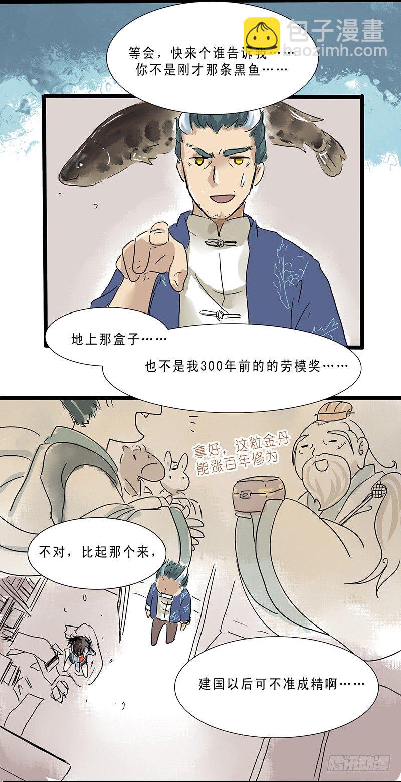 二他妈妈，快拿大木盆来嘿！-第4话