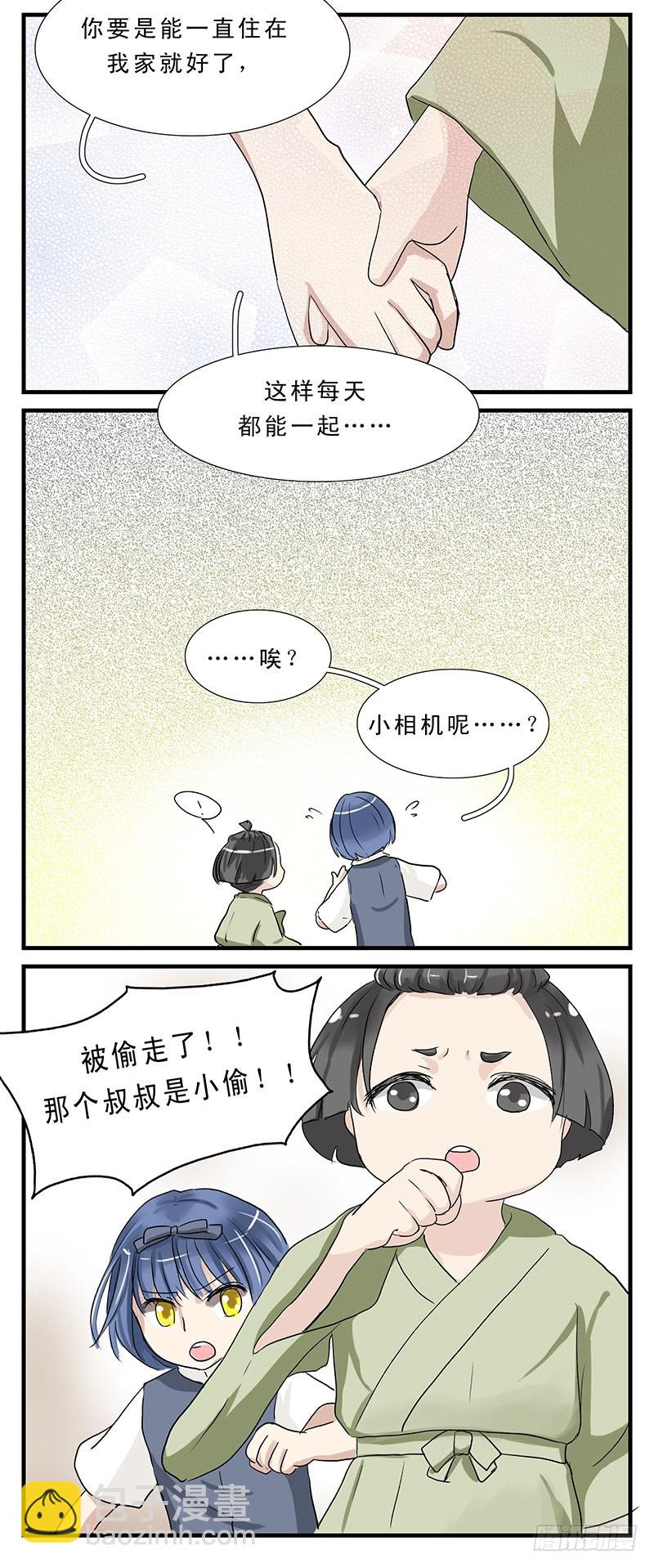 那个叔叔是小偷！-第34话