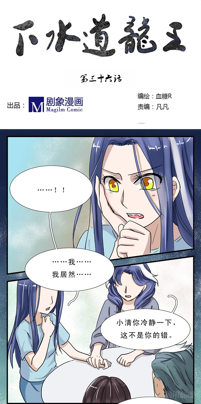 各有各的难处-第36话