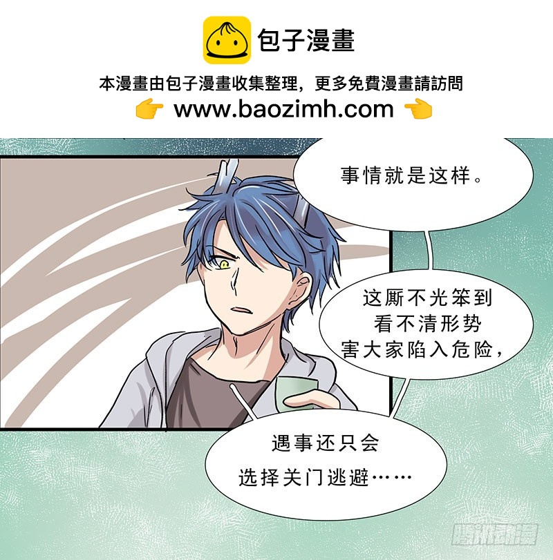 各有各的难处-第36话
