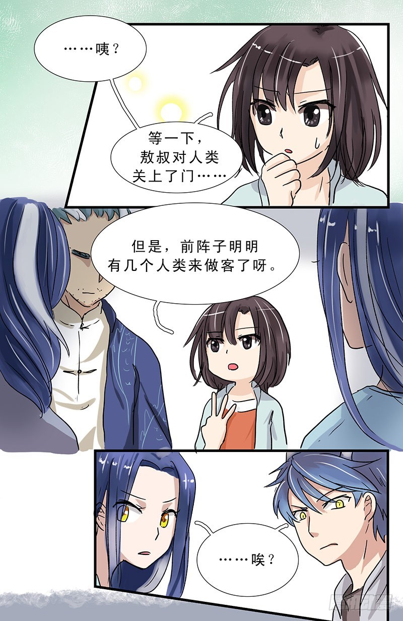 各有各的难处-第36话