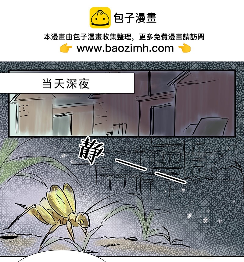 水盆中的龙王-第44话