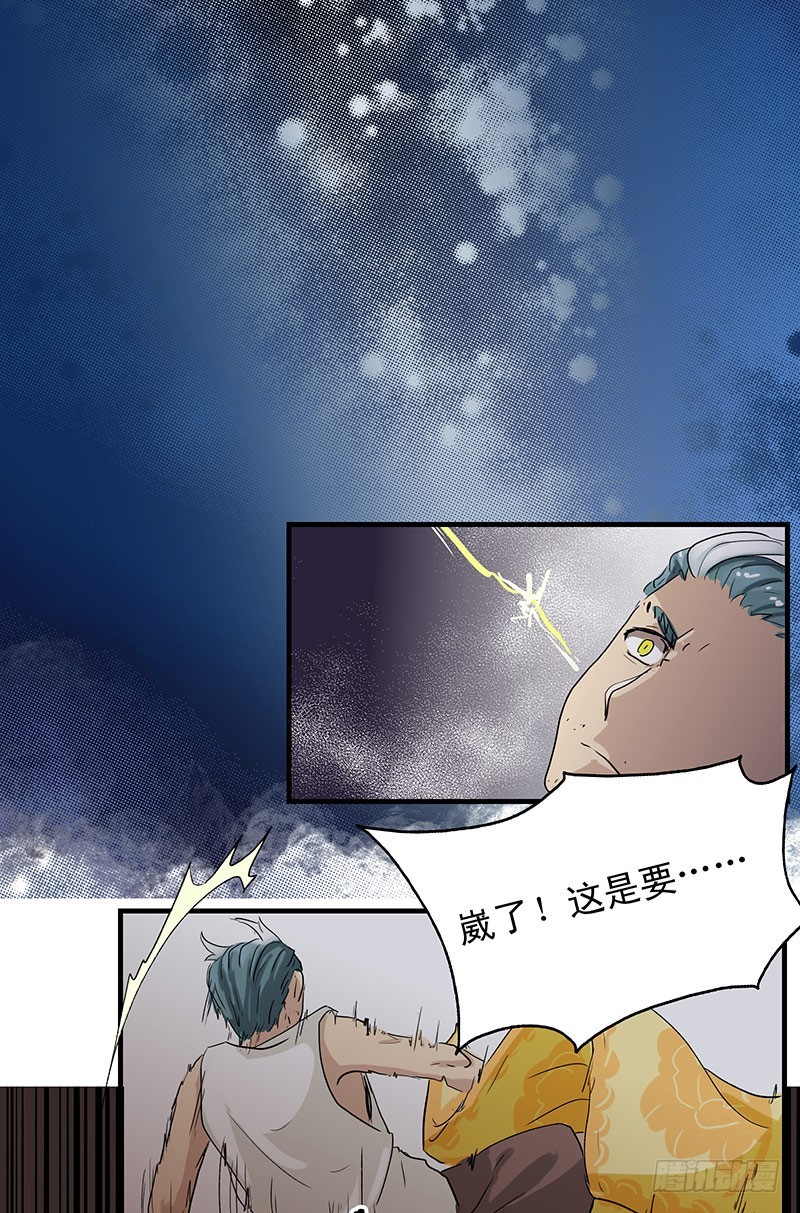 水盆中的龙王-第44话