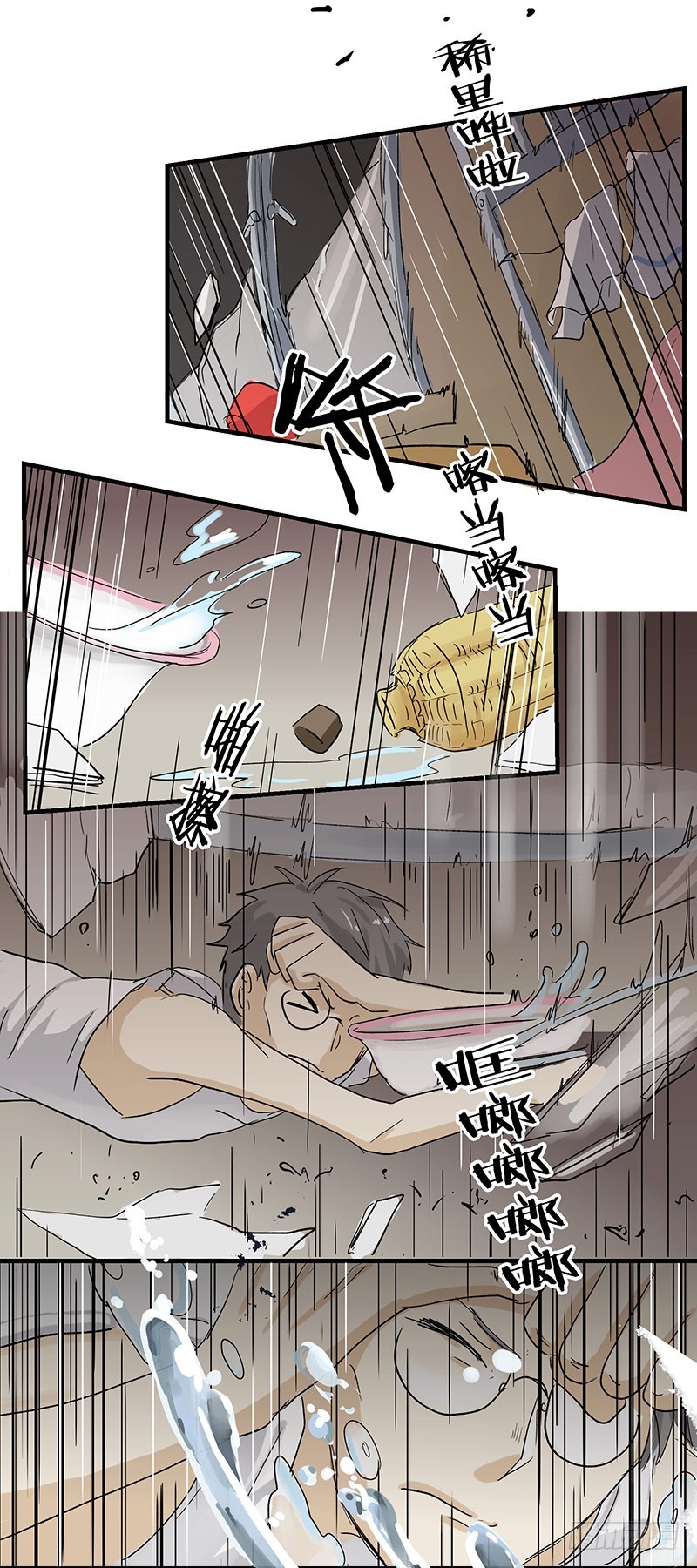 水盆中的龙王-第44话
