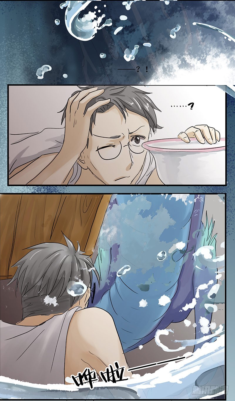 水盆中的龙王-第44话