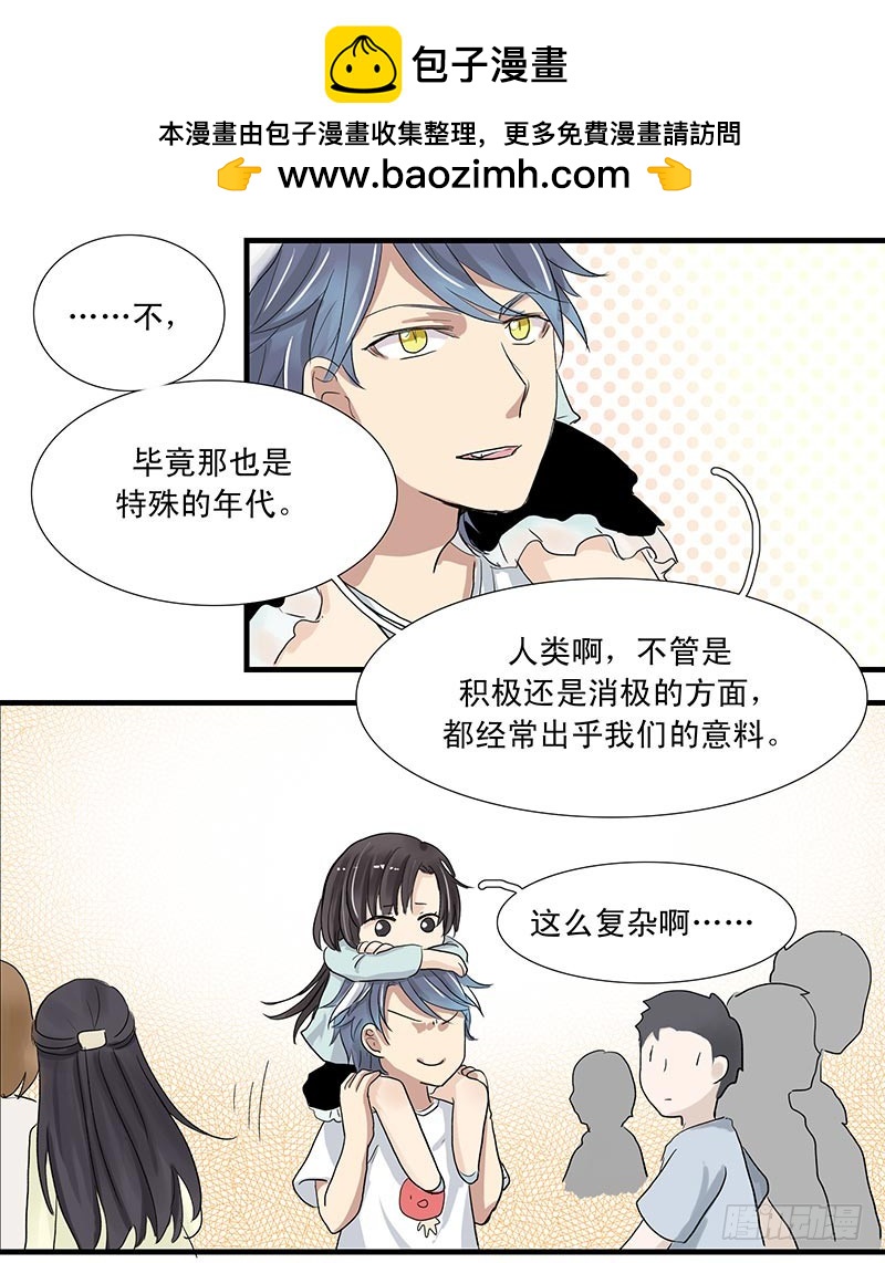 放飞自我-第46话