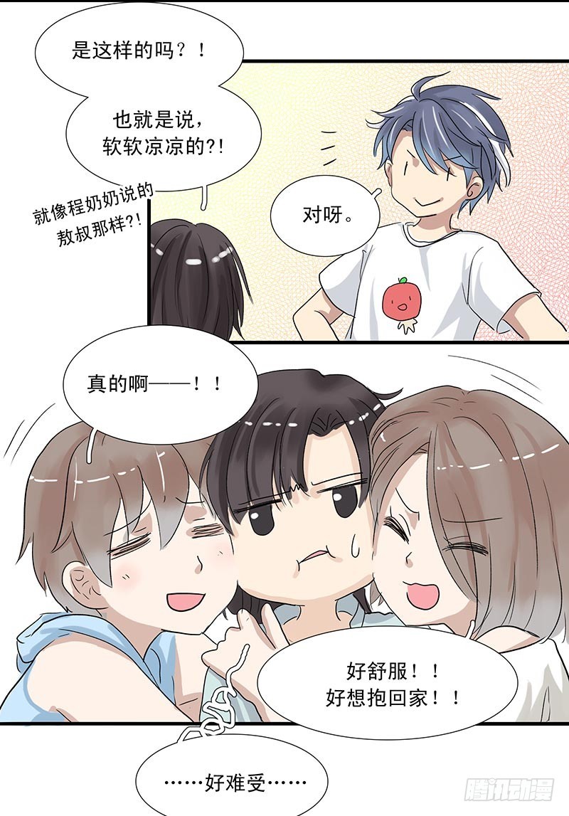 放飞自我-第46话