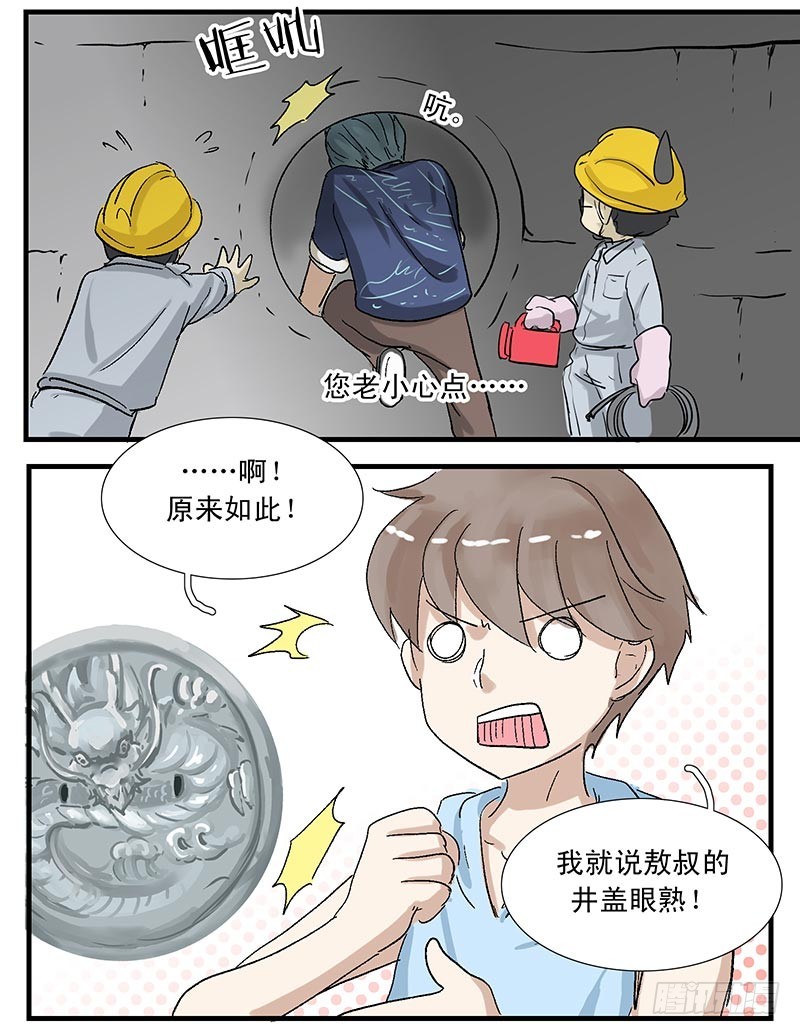 放飞自我-第46话