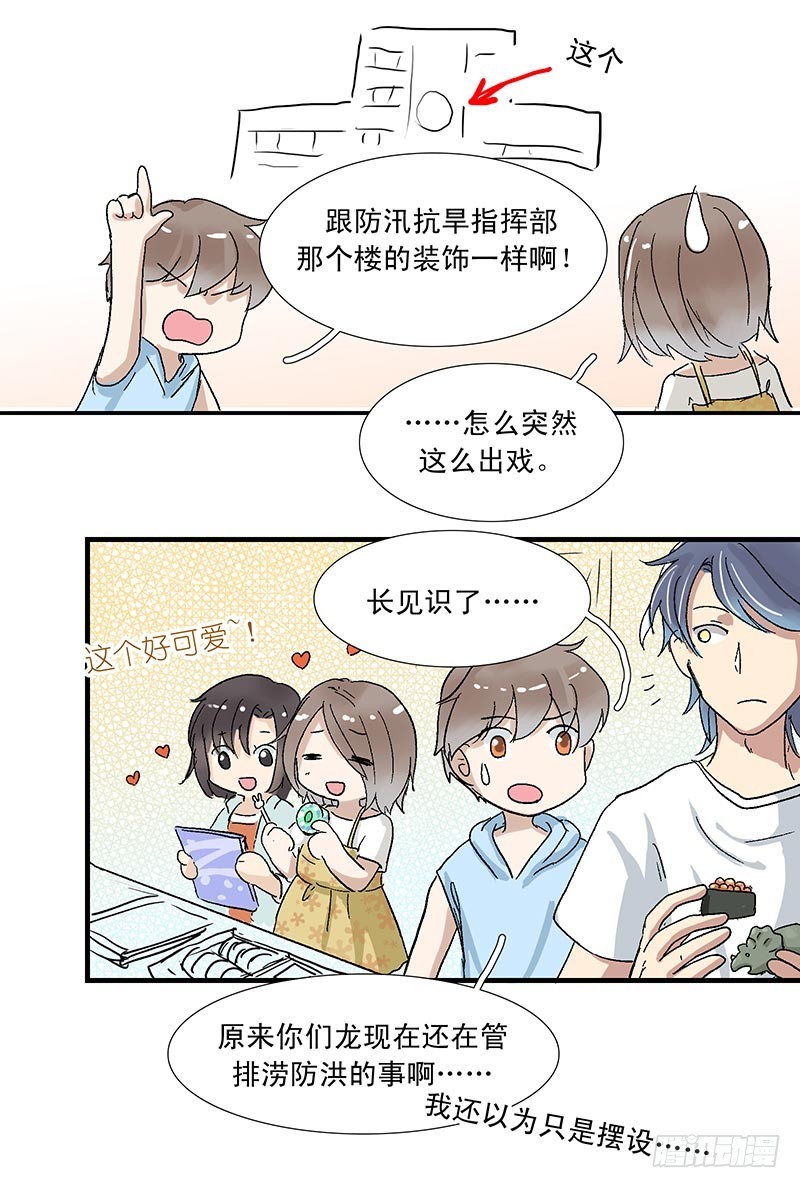 放飞自我-第46话