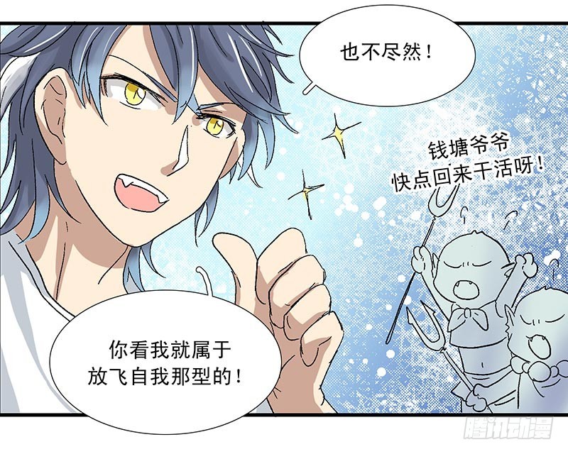 放飞自我-第46话
