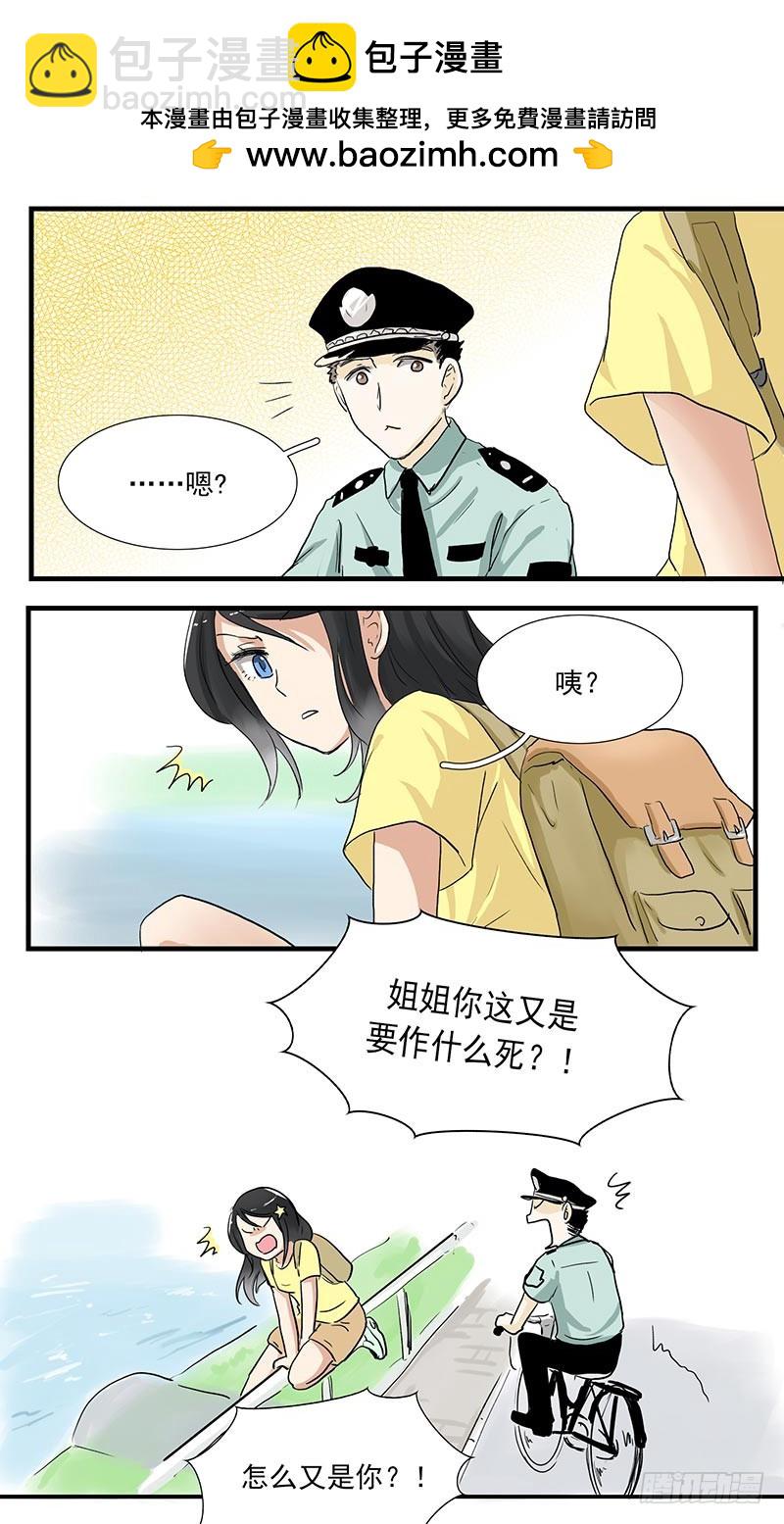 时间刚刚好-第48话