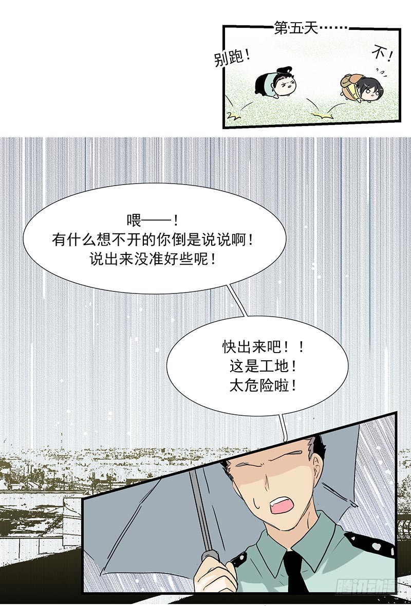 时间刚刚好-第48话