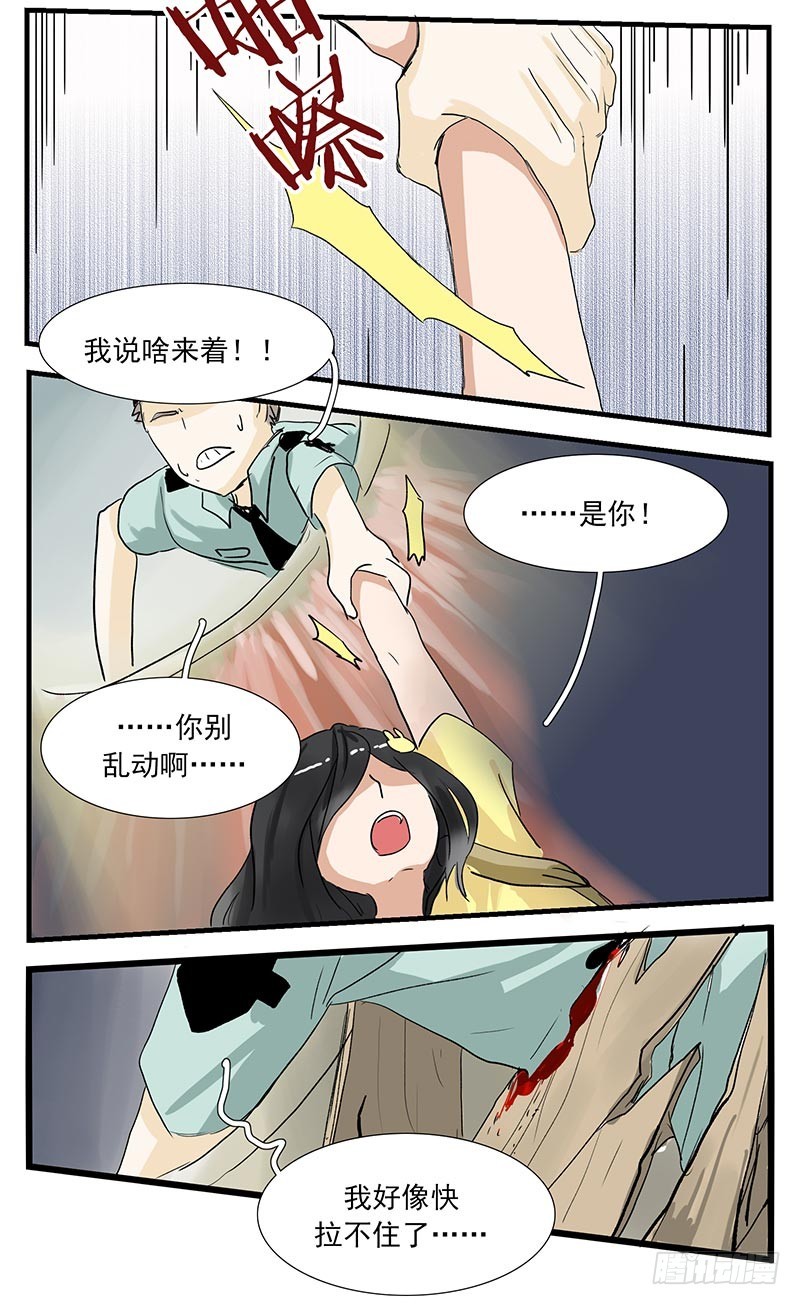 时间刚刚好-第48话