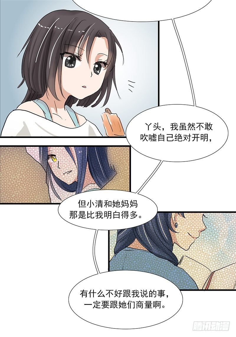 您老又是玩儿的哪一出？-第50话