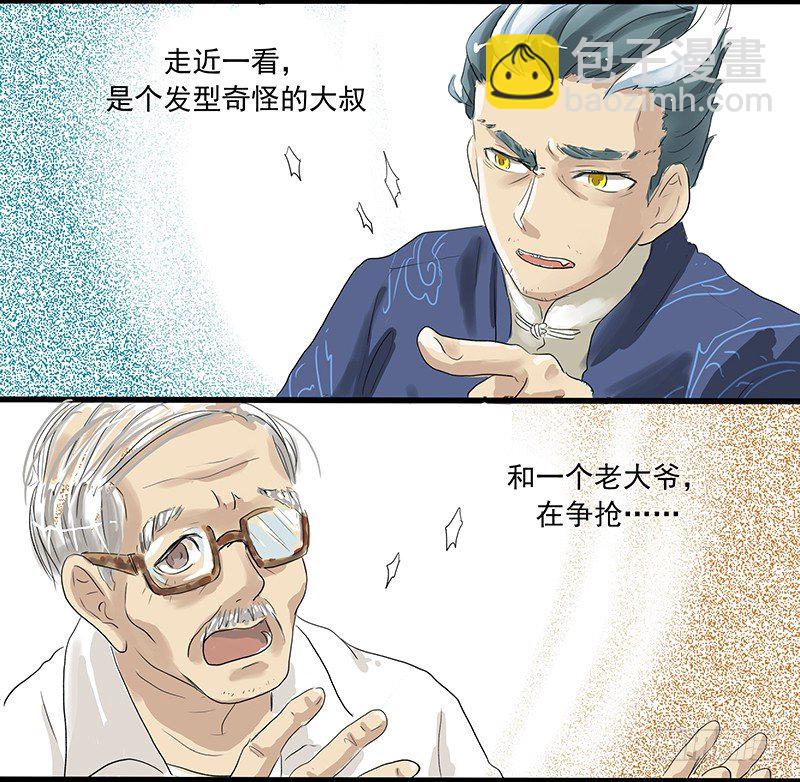 未知生物-第6话