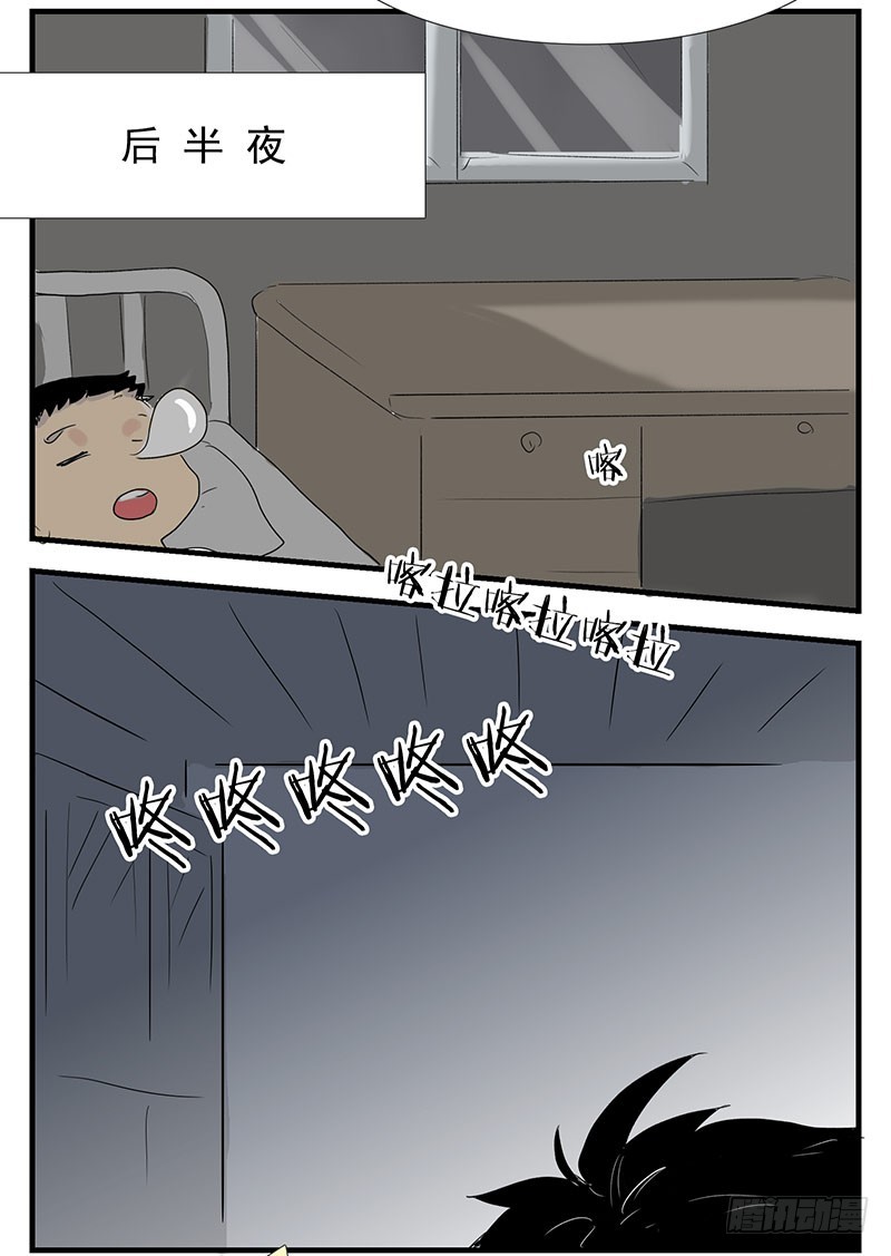 喂！我是妖怪，倒是尊敬一下啊！-第52话