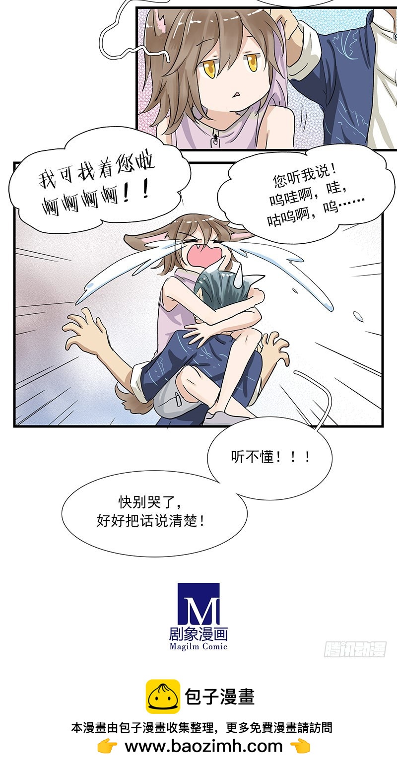 同学，信教吗？-第56话