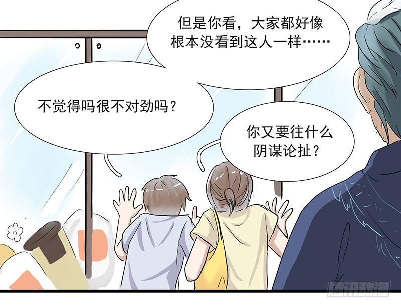 同学，信教吗？-第56话